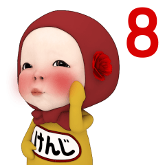 Red Towel#8 [kenji] Name Sticker