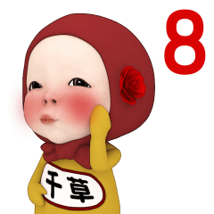 Red Towel#8 [chigusa_k] Name Sticker
