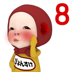 Red Towel#8 [pyonsuke] Name Sticker