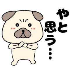 Kansai dialect Dog pag