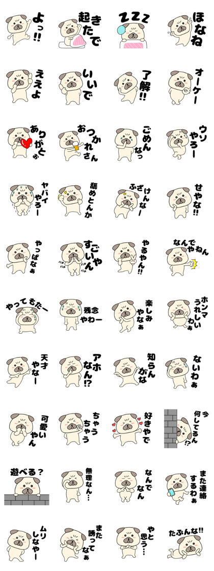 Line クリエイターズスタンプ パグ犬のぱーちゃん 関西弁