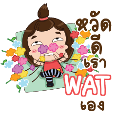 WAT TuiTui e