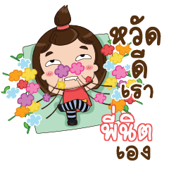 PINIT TuiTui – LINE stickers | LINE STORE