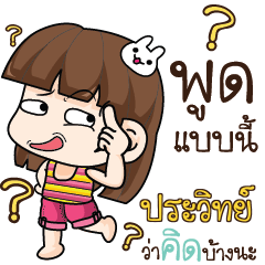 PRAVIT Cheeky Tamome5