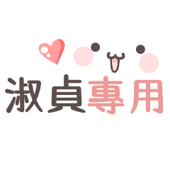 Su Zhen sticker 1.0