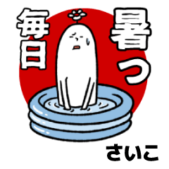Hot Delusion Sticker for saiko