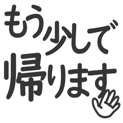 父親・夫・男性向けシンプル家族スタンプ2