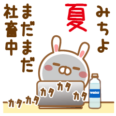 Sticker gift to michiyo workaholic SMMR