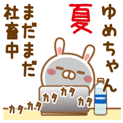 Sticker gift to yumechan workaholic SMMR