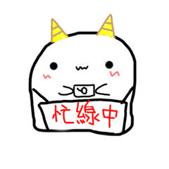 妖怪語錄