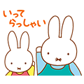 【日文版】Miffy的家人聊天貼圖