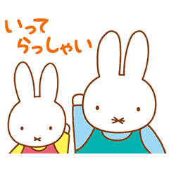 【日文】Miffy的家人聊天貼圖
