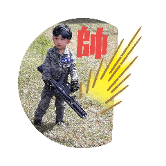 帥和哈