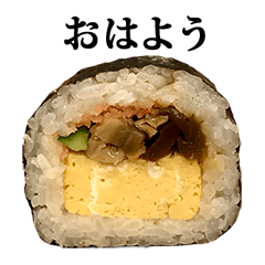 巻き寿司 と 文字