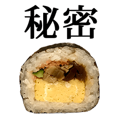 巻き寿司 と 漢字