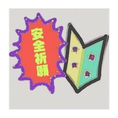 The stamp which is usable by driving .