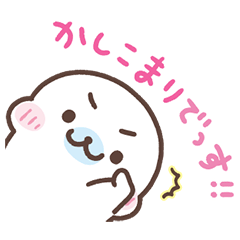 まめゴマ ゆる敬語スタンプ - LINE スタンプ | LINE STORE まめゴマ ゆる敬語スタンプ - LINE スタンプ | LINE STORE