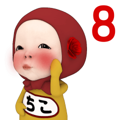 Red Towel#8 [chiko] Name Sticker