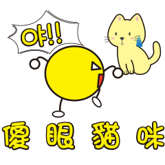 雞蛋丁的迷妹日常 03