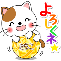 Miss Nyanko for SACHIKO only [ver_1]
