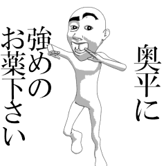 OKUHIRA'sama moving sticker.