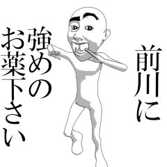 MAEKAWA'sama moving sticker.