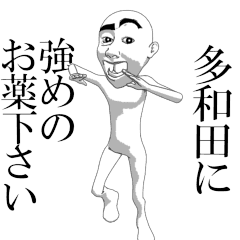 TAWATA'sama moving sticker.