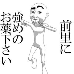 MAESATO'sama moving sticker.