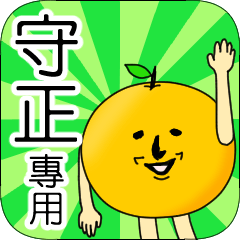 Exclusive use. First name sticker 8434 – LINE stickers | LINE STORE