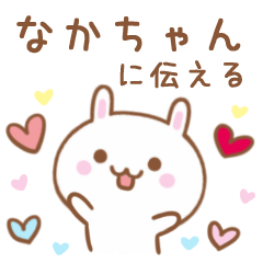 Lovely Rabbit Sticker Send To NAKACHANN