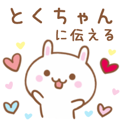 Lovely Rabbit Sticker Send To TOKUCHANN
