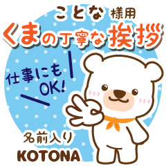 KOTONA:Polite Greeting. [White bear]