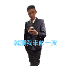 華華日常