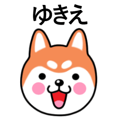 Yukie name sticker(Shiba Inu)