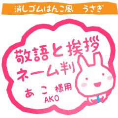 AKO:Rabbit stamp. Usagimaru – LINE stickers | LINE STORE