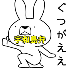 Dialect rabbit [uwajima3]