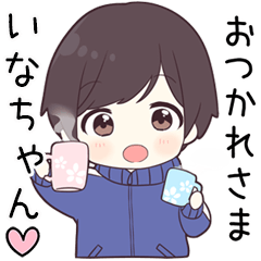 Send to inatyan - jersey kun