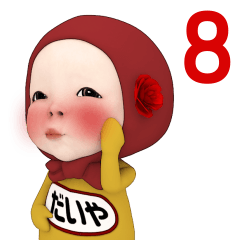 Red Towel#8 [daiya] Name Sticker