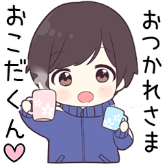 Send to okodakun - jersey kun