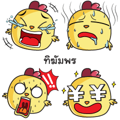 TIKUMPORN2 Emoji chicky