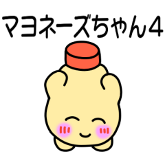 Mayonnaise-chan 4