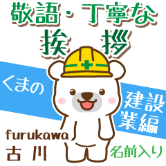 [furukawa]Signboard [White bear]