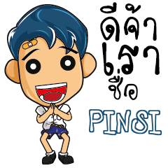 PINSI High school kids talk e