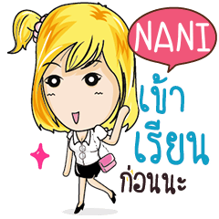 NANI Confident Girl Talk e