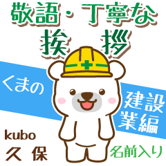 [kubo]Signboard [White bear]