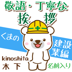 [kinoshita]Signboard [White bear]