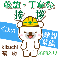 [kikuchi]Signboard [White bear]