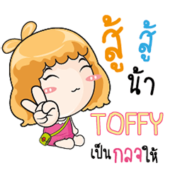 TOFFY katicutegirl e