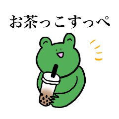 Frog of Miyagi dialect (2)