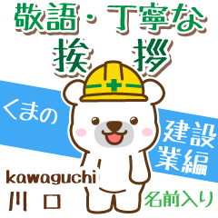 [kawaguchi]Signboard [White bear]